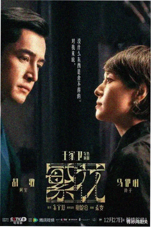 蜜桃5 科幻悬疑剧深蓝信号海报