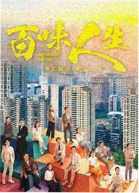 蜜桃5 热播悬疑剧集雾港谜案海报