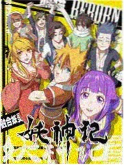 蜜桃5 音乐竞演综艺声浪实验室海报