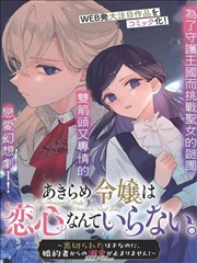 蜜桃5 悬疑推理漫画蜜桃侦探社封面