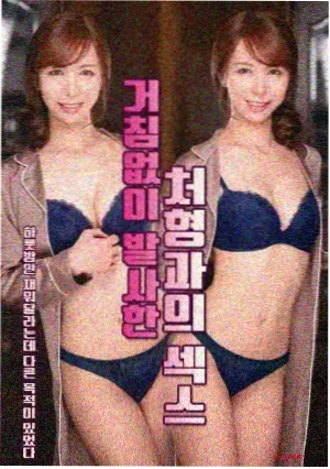 蜜桃5 生活流剧集三十七度半海报